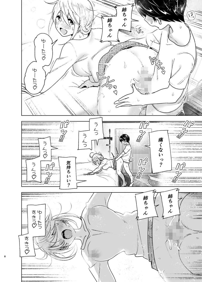 昔はカッコよかった(なかにしゆうた)｜無料エロ漫画試し読み