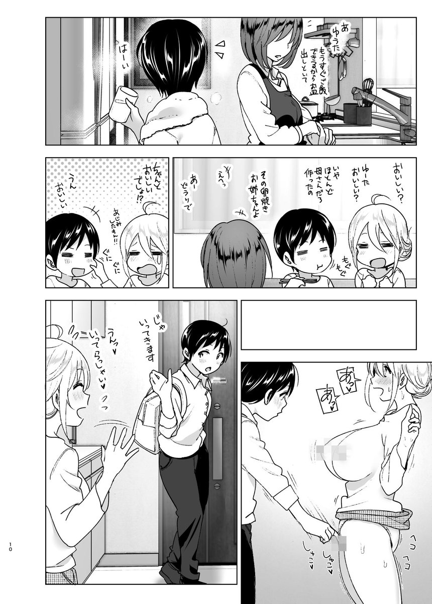 昔はカッコよかった(なかにしゆうた)｜無料エロ漫画試し読み