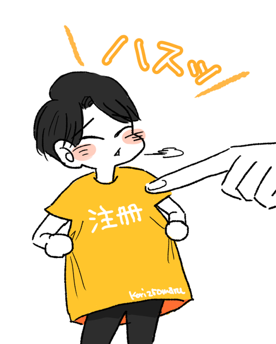 タップのtwitterイラスト検索結果 古い順