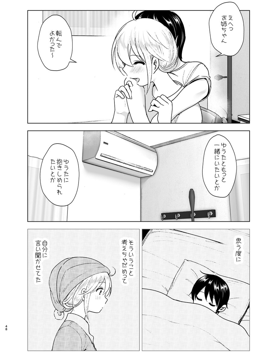 昔はカッコよかった(なかにしゆうた)｜無料エロ漫画試し読み