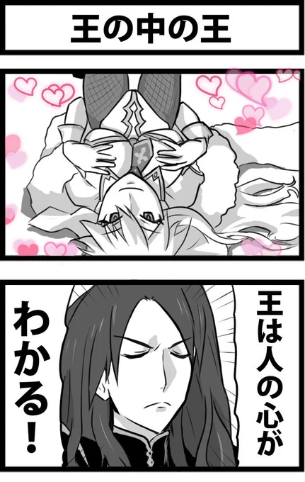 今日の２コマ。
それはそれで円卓二つに割れそう。 