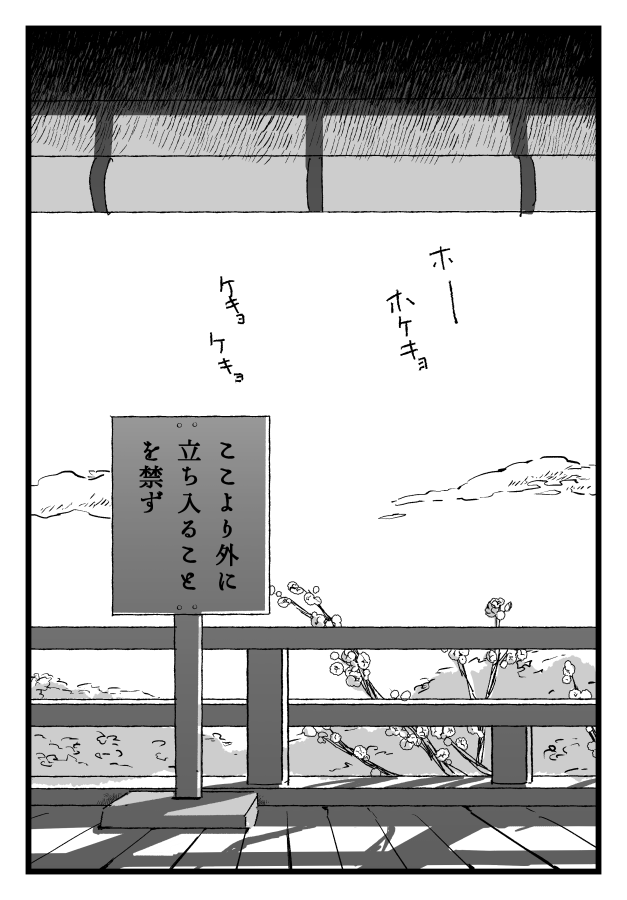 やっかいな景趣 別の日2/2 