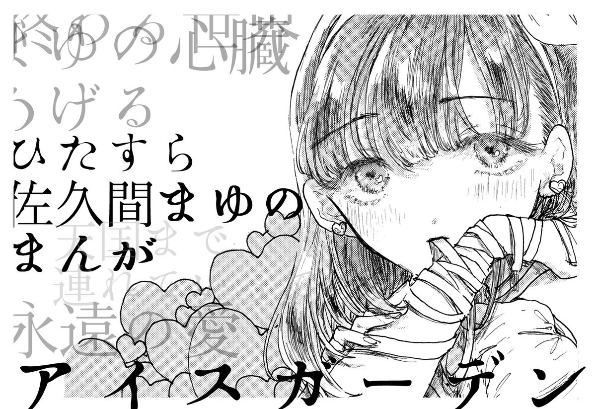 そして9月の歌姫庭園にもまゆで申し込みました。ひたすら佐久間まゆちゃんです🎀 