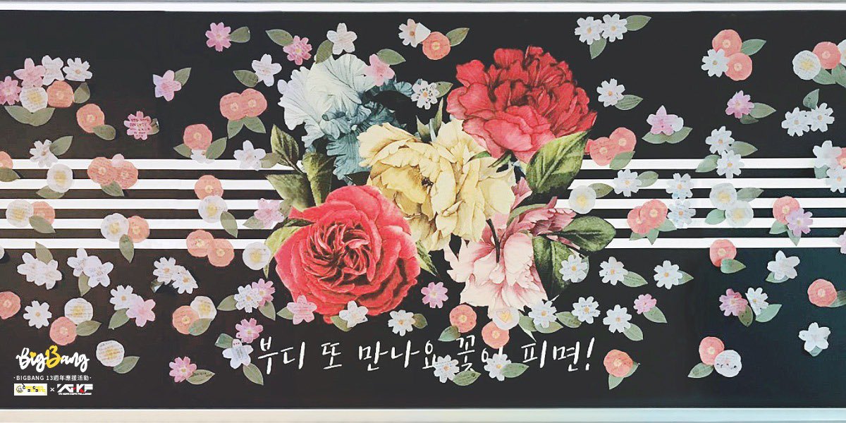 Thanks all the HKVIP supporting our event for BIGBANG 13th anniversary!👑❤️ 
#13YearsWithBIGBANG 
#HKVIPwithBIGBANG
#BIGBANG
#HKVIP
<a href="/IBGDRGN/">G-DRAGON</a> <a href="/Realtaeyang/">TAEYANG</a> <a href="/ForvictoRi/">Lee seung ri スンリ 이승리</a>