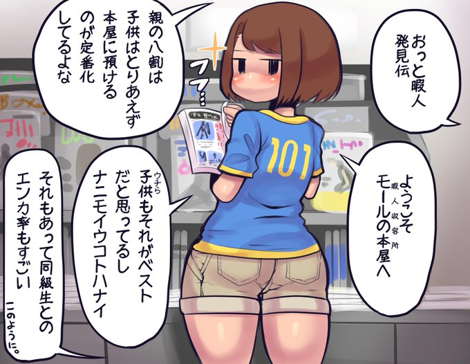 出先でエンカウントするモブJKちゃん
この本屋待合所現象は田舎ほど顕著でスーパー近くのツタヤとかでも似たような現象が起きる
地域にもよるが単行本に立ち読み防止テープが張られてない所だと
休日は満員電車かよってくらい暇人で溢れかえる本屋の姿がそこにはあった
ていうか実家のイオンだった 