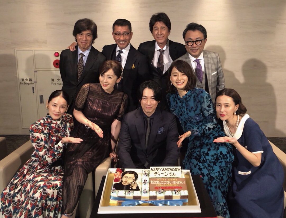 木村佳乃の私服 映画 記憶にございません 出演のディーン フジオカさんのお誕生日を皆さんでお祝いした時の衣装です ネイビーのワンピースに 大きめパールのアクセサリー ヘアセットもレトロにまとめました 芸能人の私服 衣装まとめ Woomy