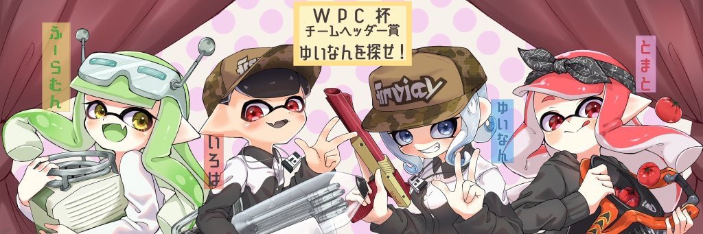 第四回 Turforce Cup スプラトゥーン2の大会 イベント詳細情報