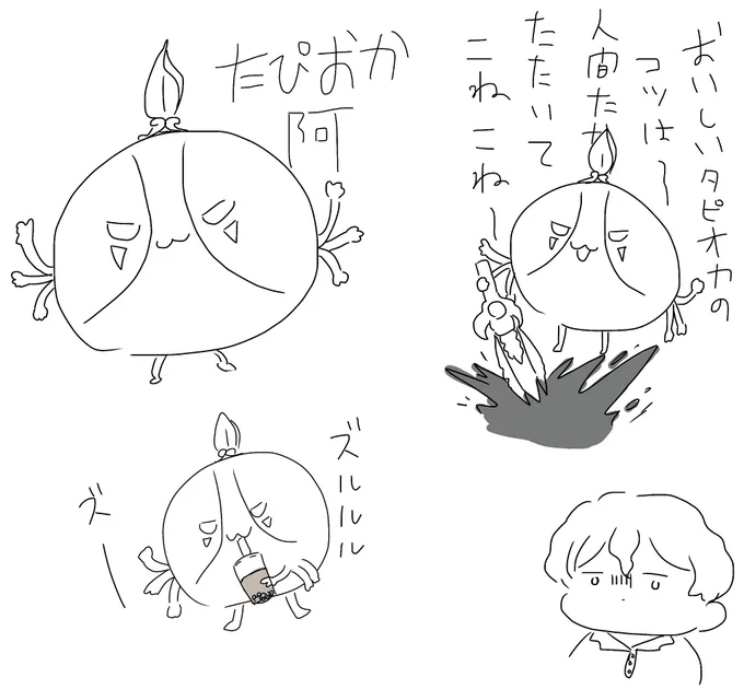 たぴ 