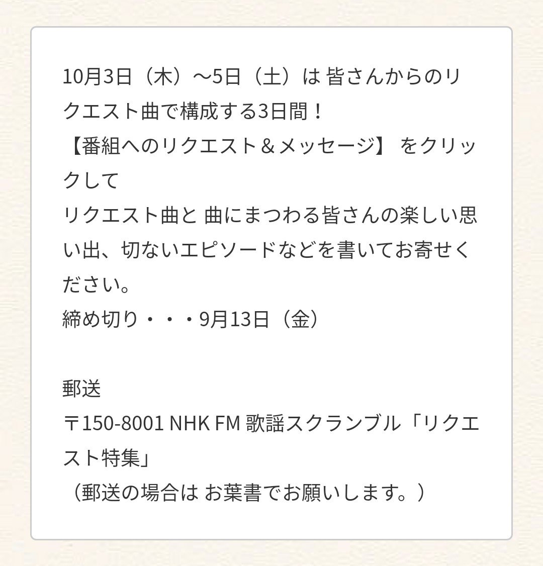 歌謡 スクランブル Nhk番組表 トップページ 歌謡 スクランブル Nhk番組表 トップページ