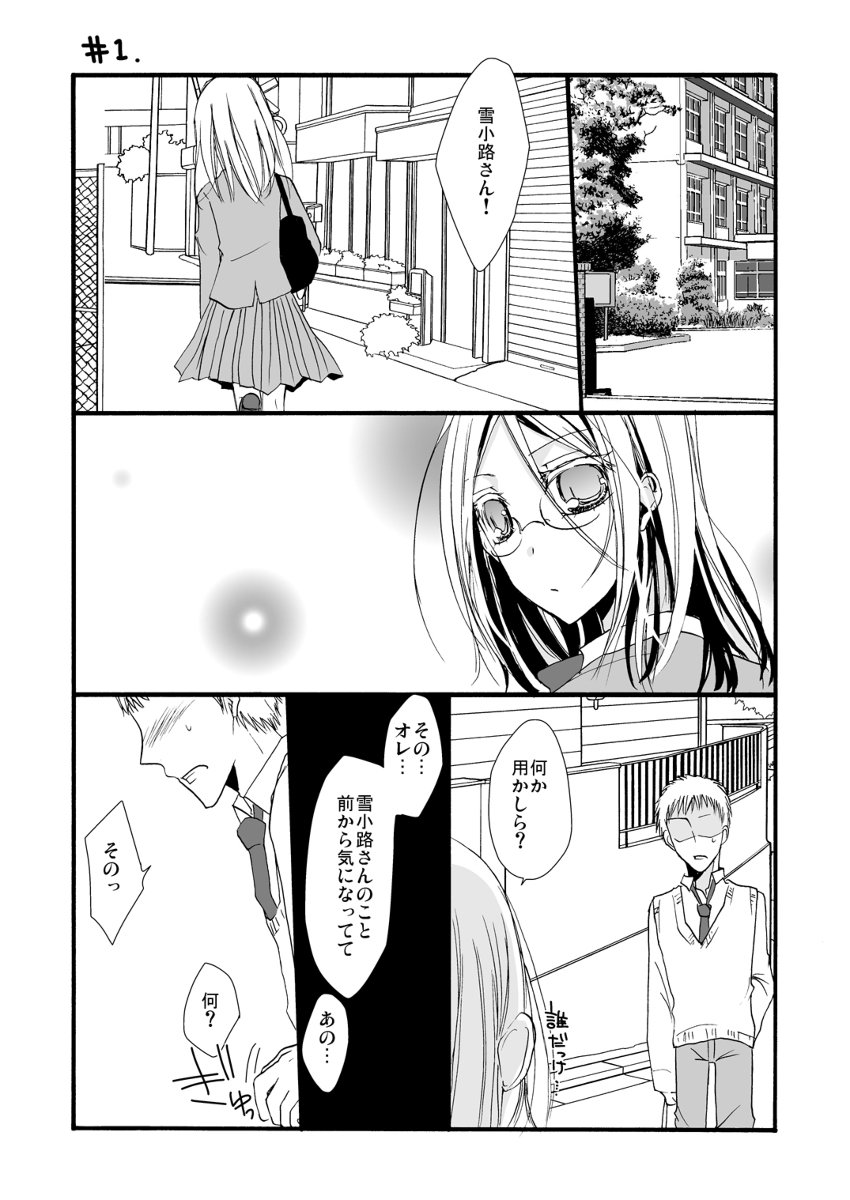 تويتر よりこ على تويتر Jk野ばらちゃんと結婚してみた話 漫画 いぬぼく 妖狐 僕ss 反ノ塚連勝 雪小路野ばら 反ばら T Co Eihejkmhkg T Co Zffg7ln1ik