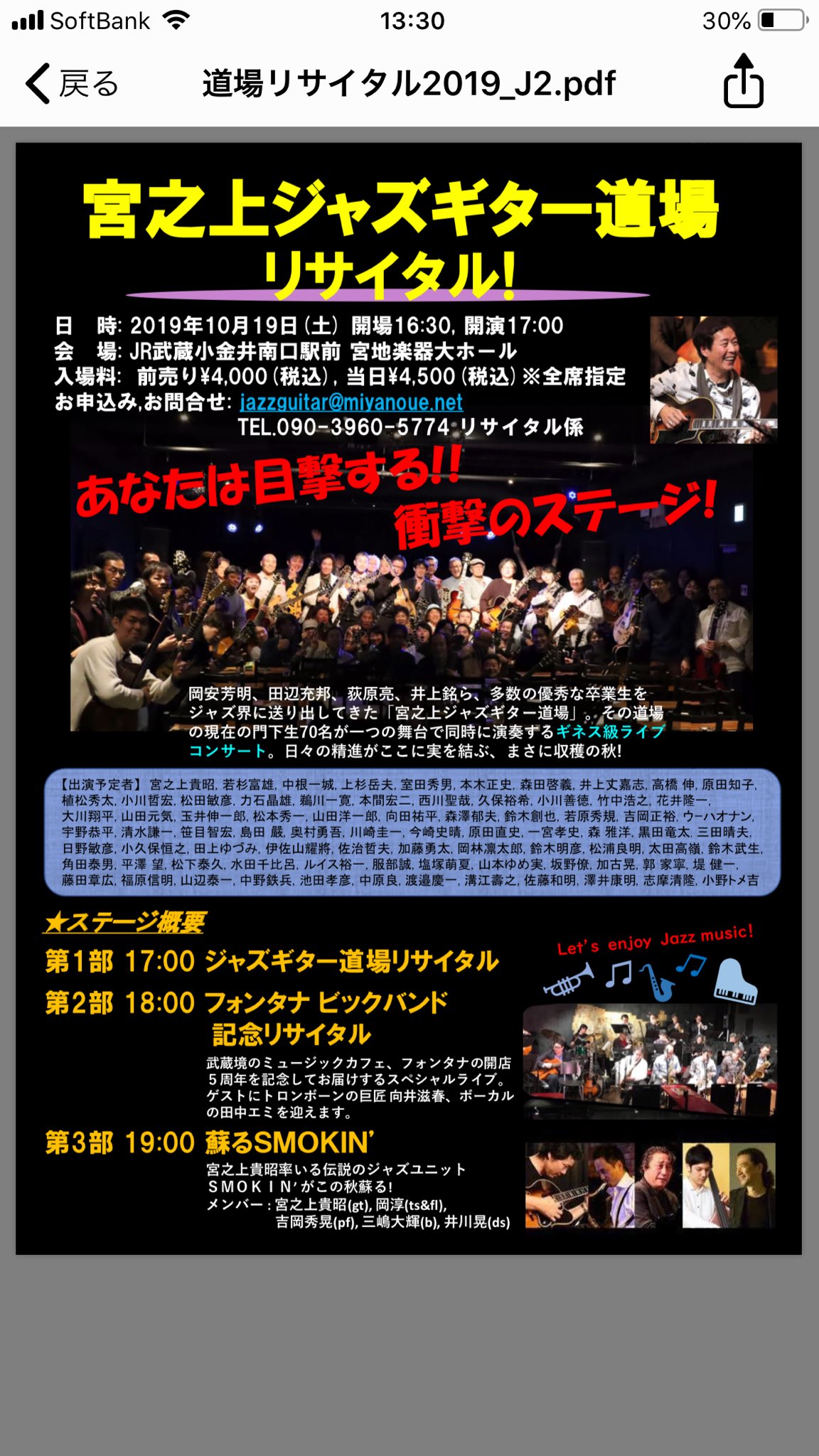 Amazon.co.jp: ジャズ・ギター道場 入門編[DVD] : 宮之上 貴昭: 本