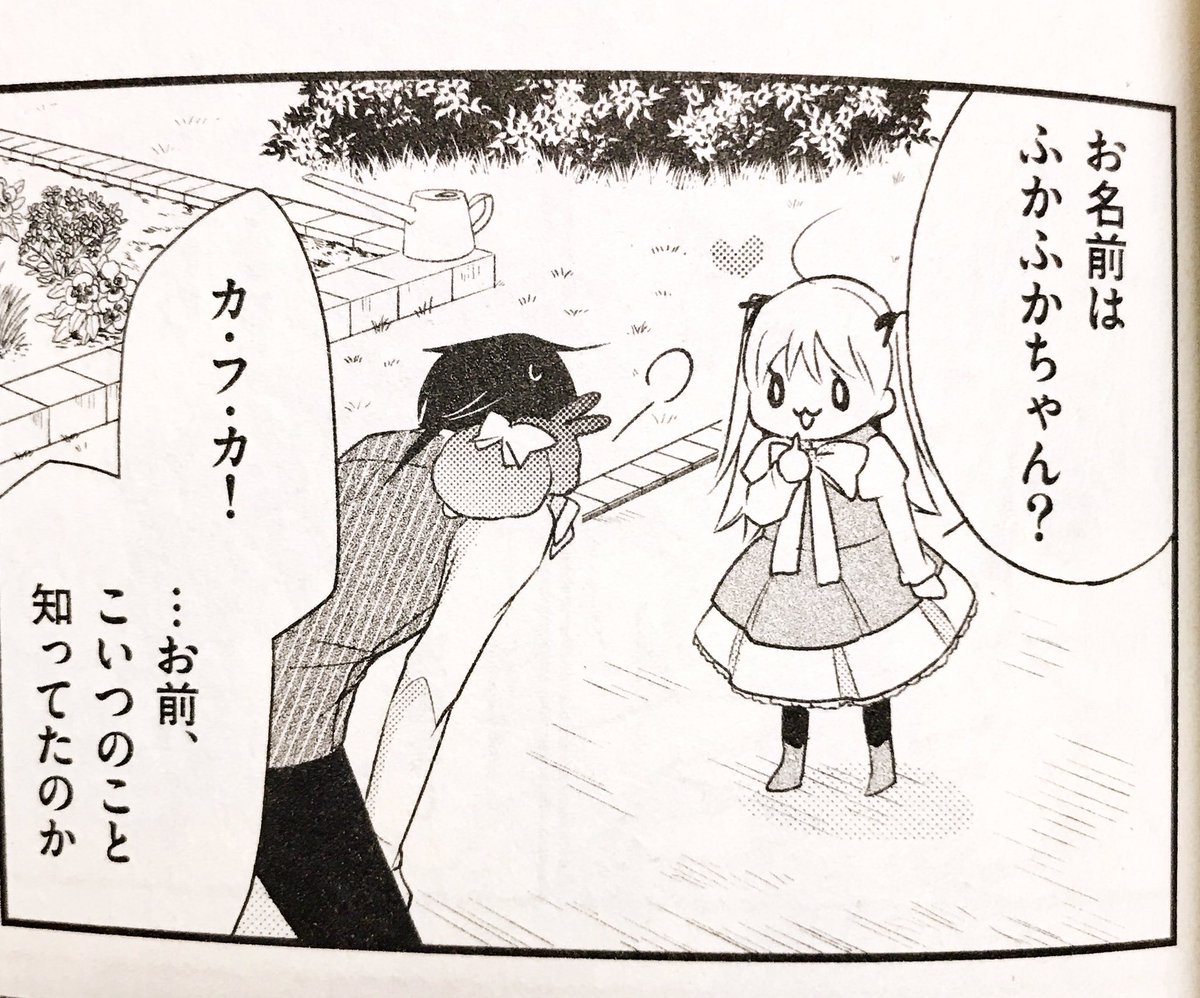 そしてカフカ…!!!(漢字が出ない!)
この表記、めちゃくちゃ可愛い…すごく可愛い…にやけてしまいます( *'艸`) 