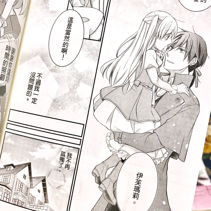イヴマリー→ 「伊芙瑪莉」
オズワルド(オズ様)→「奥斯華(先生)」

なんだか奥ゆかしい…(*'∀`*) 