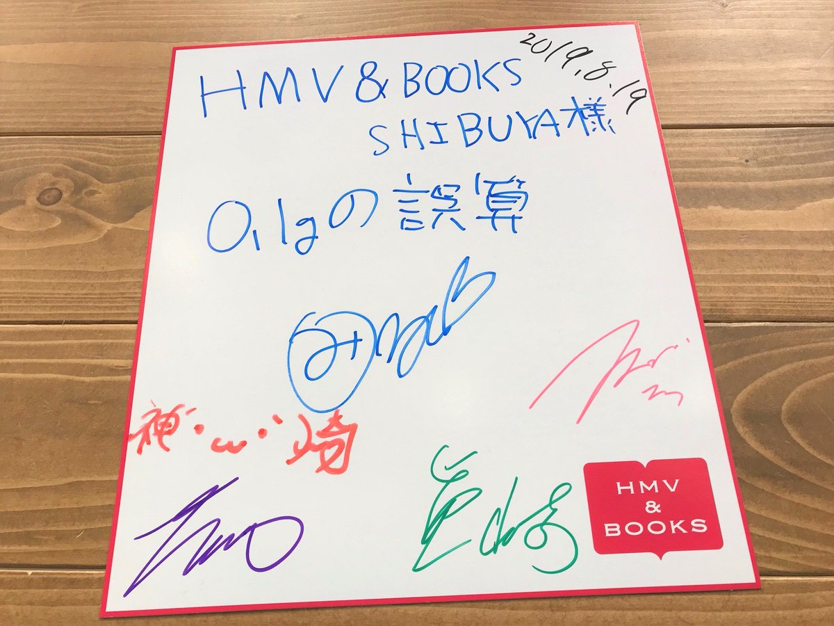 フェアリーズ　直筆サイン　ブックカバー　HMV 0.1gの誤算】本日は『絶望メンブレガール』予約イベントにお越し頂き