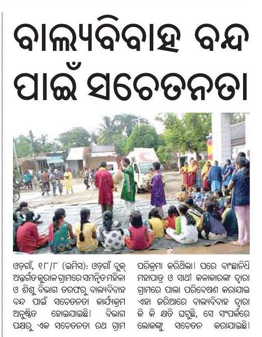 nayagarhbbbp's tweet photo. News regarding movement of Awareness rath regarding prohibition of Child Marriage at Odagaon Block of Nayagarh District,Odisha https://t.co/AnS3yWDOaU