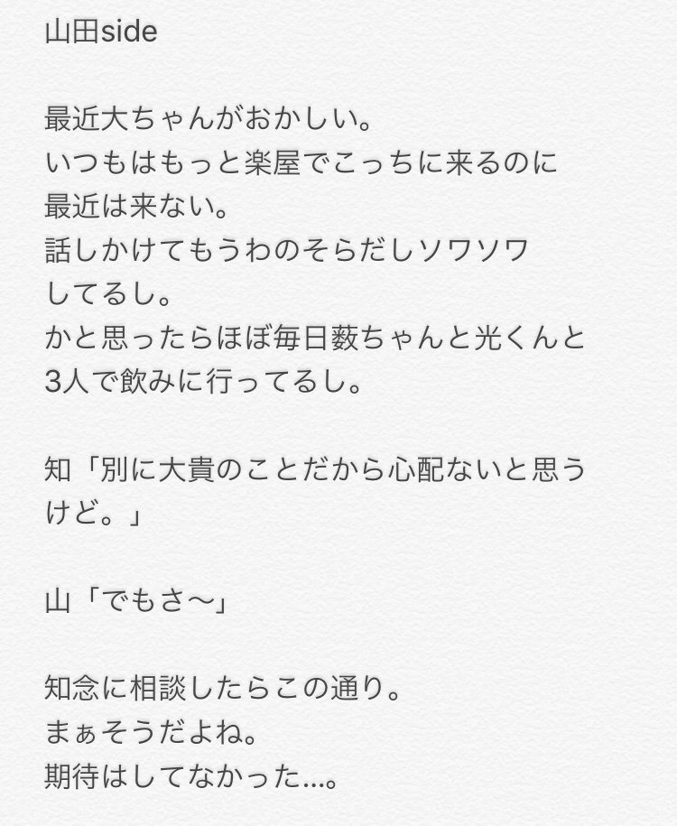 ありやまで妄想 ありやまで妄想