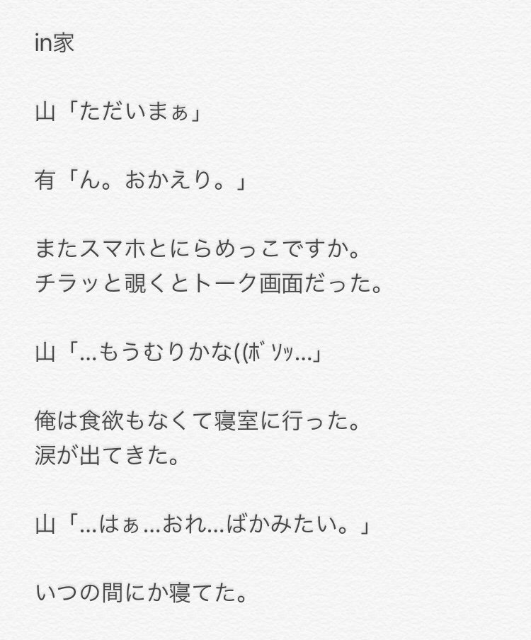 ありやまで妄想 ありやまで妄想