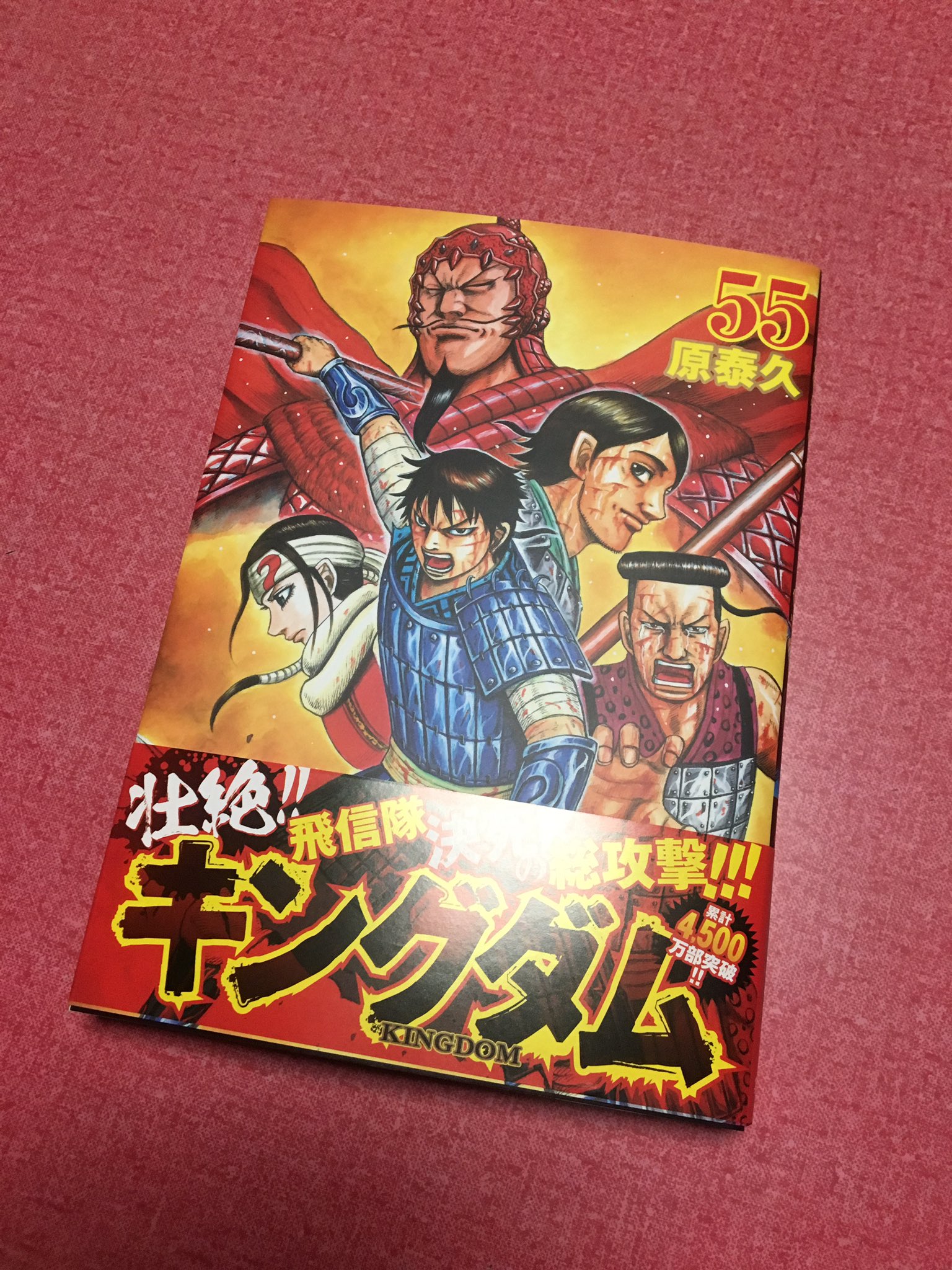 キングダム55巻 Twitter Search Twitter