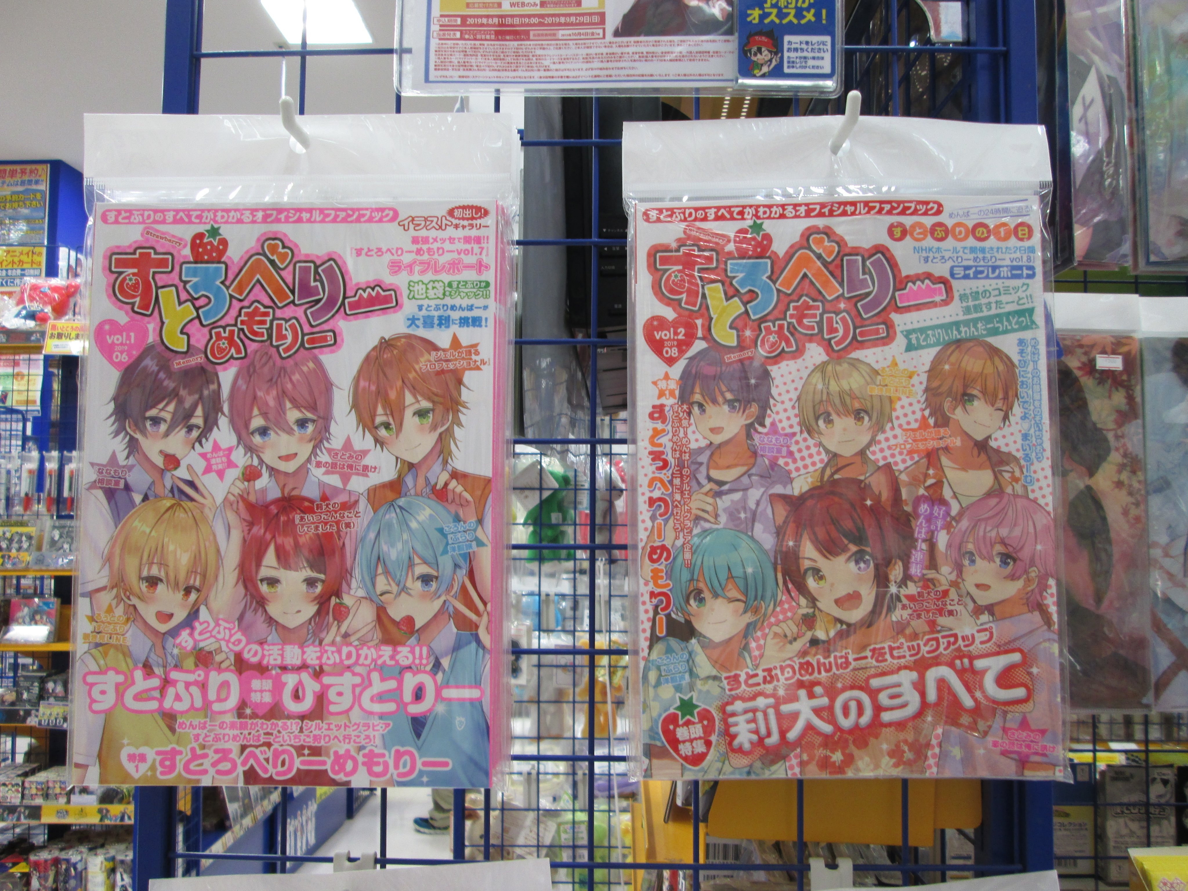 アニメイトイオンモール土浦 アニメイトアプリでお得なクーポン配信中 すとろべりーめもりーvol 2が入荷しましたツチ 今回は莉犬くんがピックアップされているツチ ご来店お待ちしております すとぷり T Co Dttdttgcqn Twitter