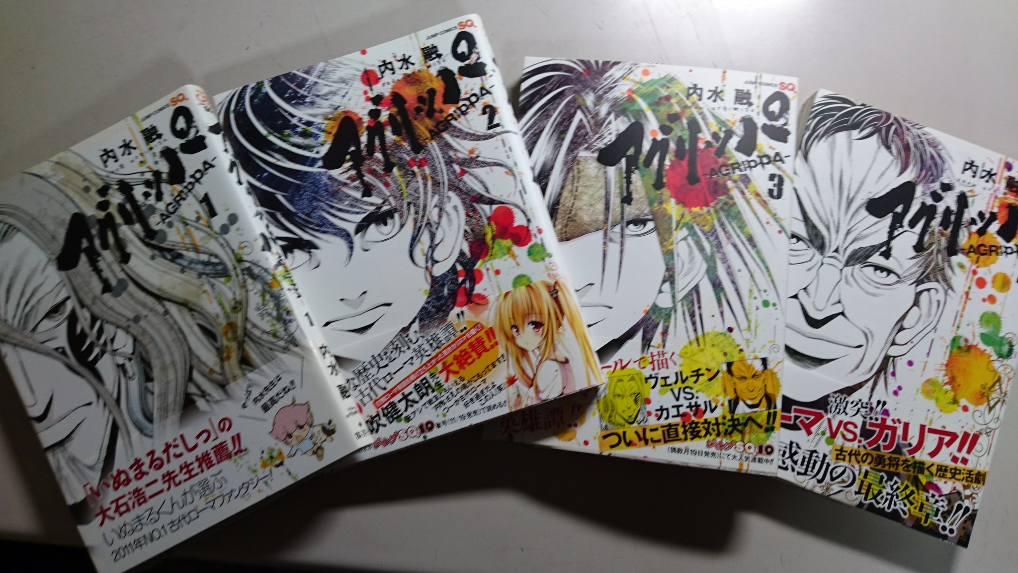 内水 融 Sq時代に描いたアグリッパという漫画の献本が余りまくってて我が家の本棚を圧迫しているので 4巻セットにサインを入れてを3名様にプレゼントします 応募条件は僕をフォロー このつぶやきをrtということで 締め切りは一週間後の8 26です 内水 融 Sq時代に描いたアグリッパという漫画の献本が余りまくってて我が家の本棚を圧迫しているので 4巻セットにサインを入れてを3名様にプレゼントします 応募条件は僕をフォロー このつぶやきをrtということで 締め切りは一週間後の8 26です