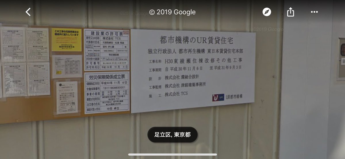 公団ウォーカー てるる Twitter પર にょ 全棟建替予定だった東綾瀬団地で 住棟改修工事とな これは 多摩平団地みたいな住棟リノベーションのur直営版なのか 清瀬旭ヶ丘やひばりヶ丘でやっていた住棟改修実験の実用化かも 日本懐かし団地大全 公団ウォーカー てるる Twitter પર にょ 全棟建替予定だった東綾瀬団地で 住棟改修工事とな これは 多摩平団地みたいな住棟リノベーションのur直営版なのか 清瀬旭ヶ丘やひばりヶ丘でやっていた住棟改修実験の実用化かも 日本懐かし団地大全