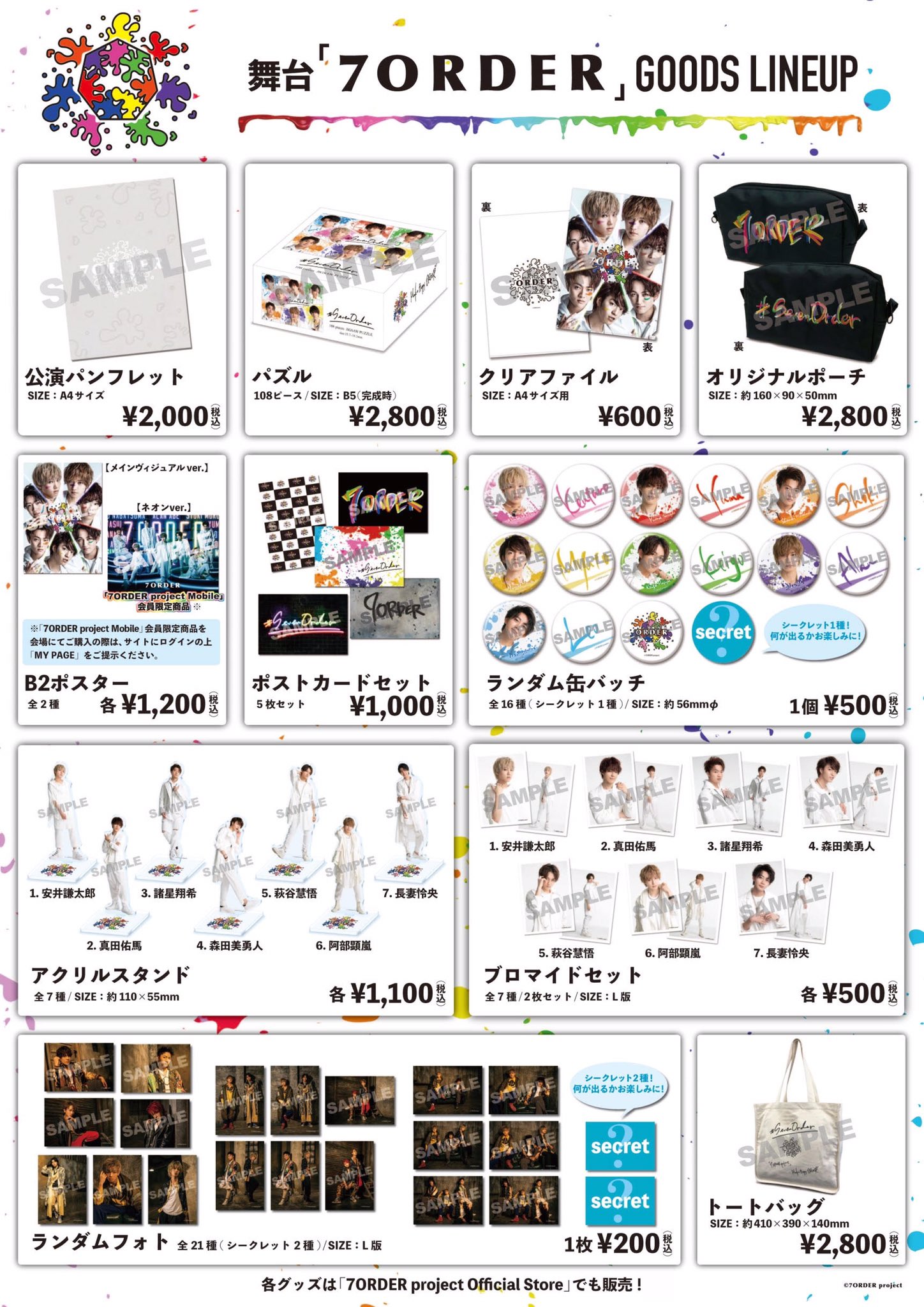 正規品 さしすせそ様専用 kids-nurie.com