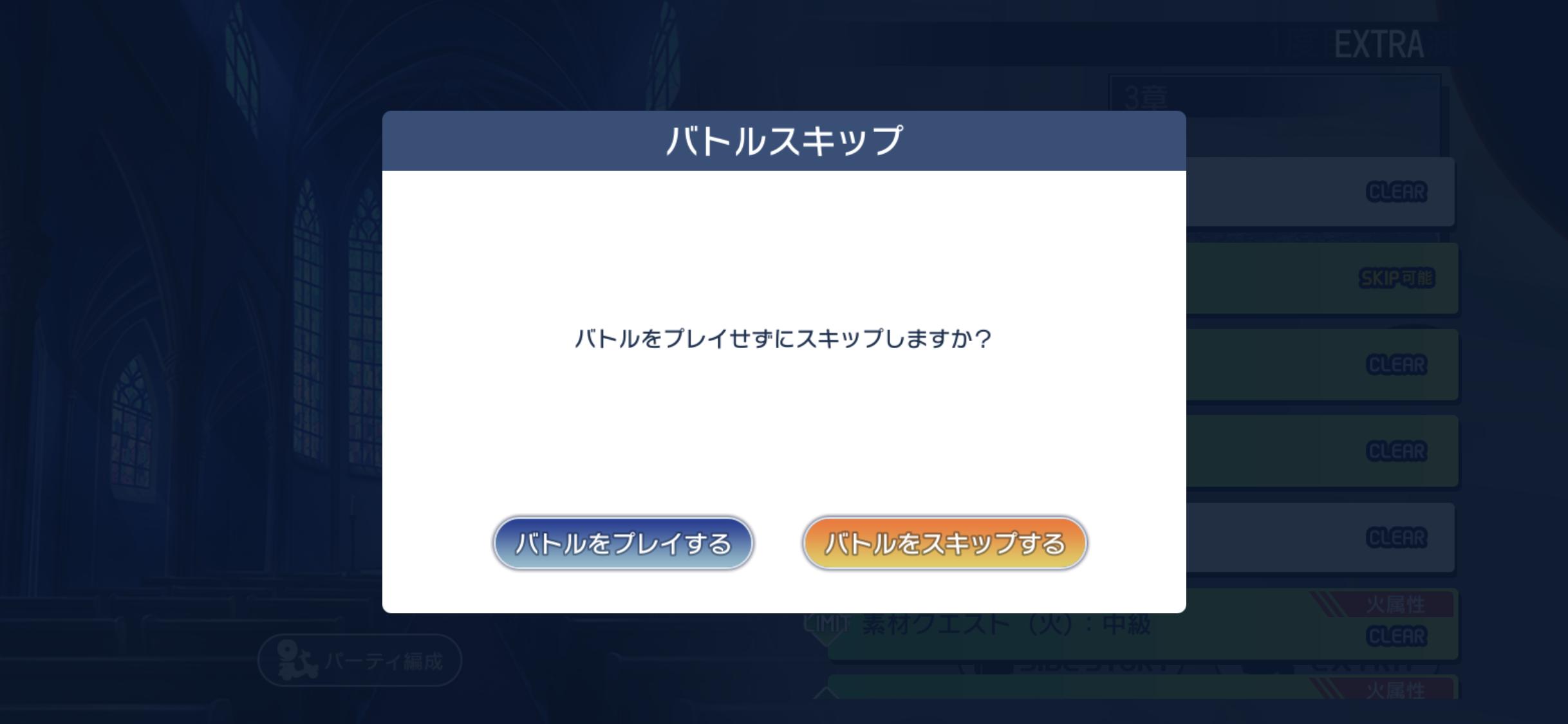 Afterlost 消滅都市 新機能 バトルスキップ機能が追加 1度クリアしたシズク 素材クエストは バトルがスキップできるようになりました タマシイの育成にぜひお役立てください また 明日からアップデートを記念した 特別キャンペーンが開催