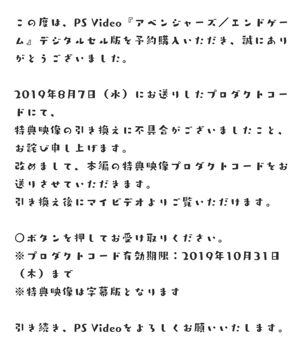 asayumi_mhw's tweet photo. #PSVIDEO
#アベンジャーズ・エンドゲーム
やっぱり不具合だったのか😅
貰えないから諦めてたよ💦 https://t.co/AuARUJbIxC