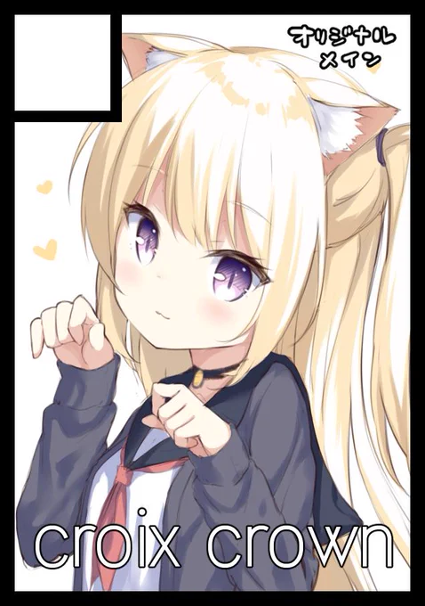 冬コミ申し込みました! 