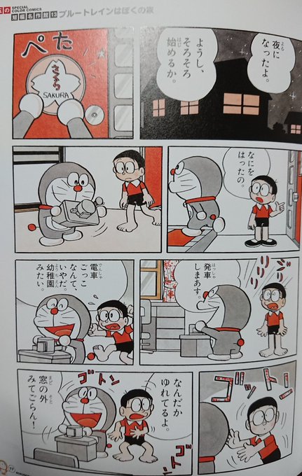 アニメの画像は『ブルートレインにのろう』です😊原作は『ブルー