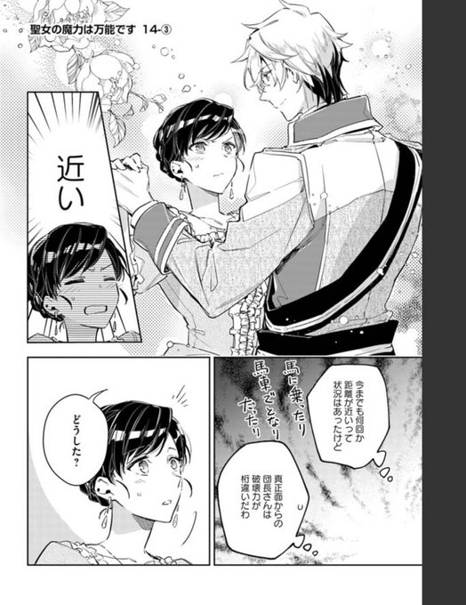 フロースコミック を含むマンガ一覧 リツイート順 28ページ ツイコミ 仮 フロースコミック を含むマンガ一覧 リツイート順 28ページ ツイコミ 仮