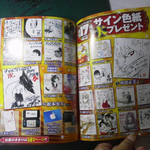 チャンピオンRED 直筆サイン色紙 男らし チャンピオンRED 直筆サイン色紙 男らし