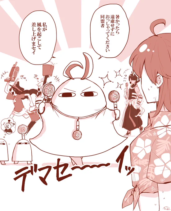 ハンディファンを手に入れたニトクリス 