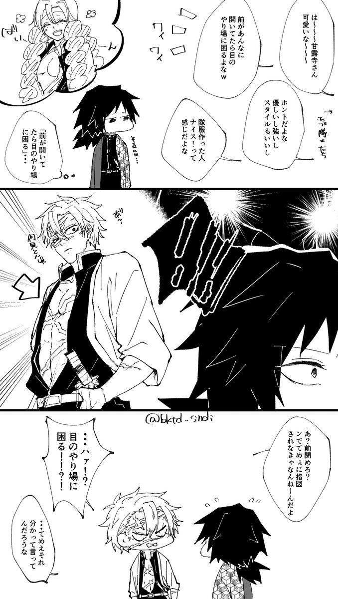 画像欄埋めにぜんいつとさねぎゆ 