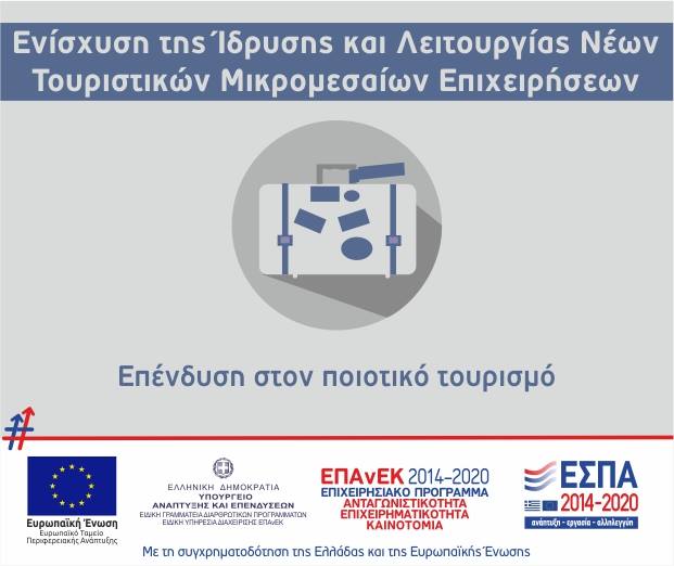 Πενήντα ένα (51) επιπλέον επιχειρηματικά σχέδια συνολικής δημόσιας δαπάνης 6.269.824,89 € εντάσσονται στη Δράση «Ενίσχυση της Ίδρυσης και Λειτουργίας Νέων Τουριστικών Μικρομεσαίων Επιχειρήσεων» του #ΕΠΑνΕΚ, στην Περιφέρεια Αττικής.
Δείτε περισσότερα εδώ: antagonistikotita.gr/epanek/news.as…