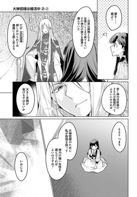 Flos Comic Floscomic さんの漫画 364作目 ツイコミ 仮