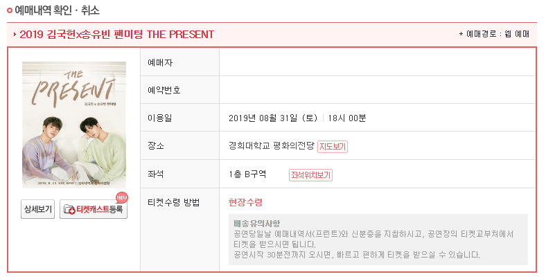 jini_soov's tweet photo. [김국헌x송유빈 팬미팅] 양도❌

1층 B구역
1층 A구역
2층 B구역

#대리티켓팅 #대리취켓팅 #티켓양도 #프로듀스X101 #김국헌 #송유빈 #뮤직웍스 #팬미팅 https://t.co/2IkHWGHtGV