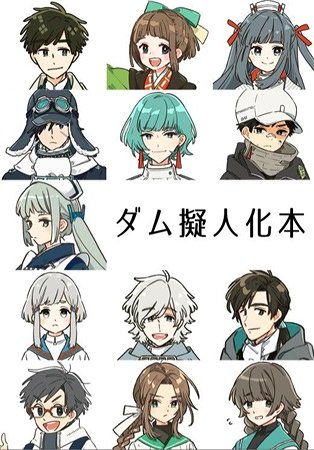 夏コミで販売したイラスト本とダム擬人化本ですが、メロンブックスさんにて予約始まっています。よろしくお願いします〜!🍈
空腹な魚 | メロンブックス https://t.co/OcbYyiyuaq 