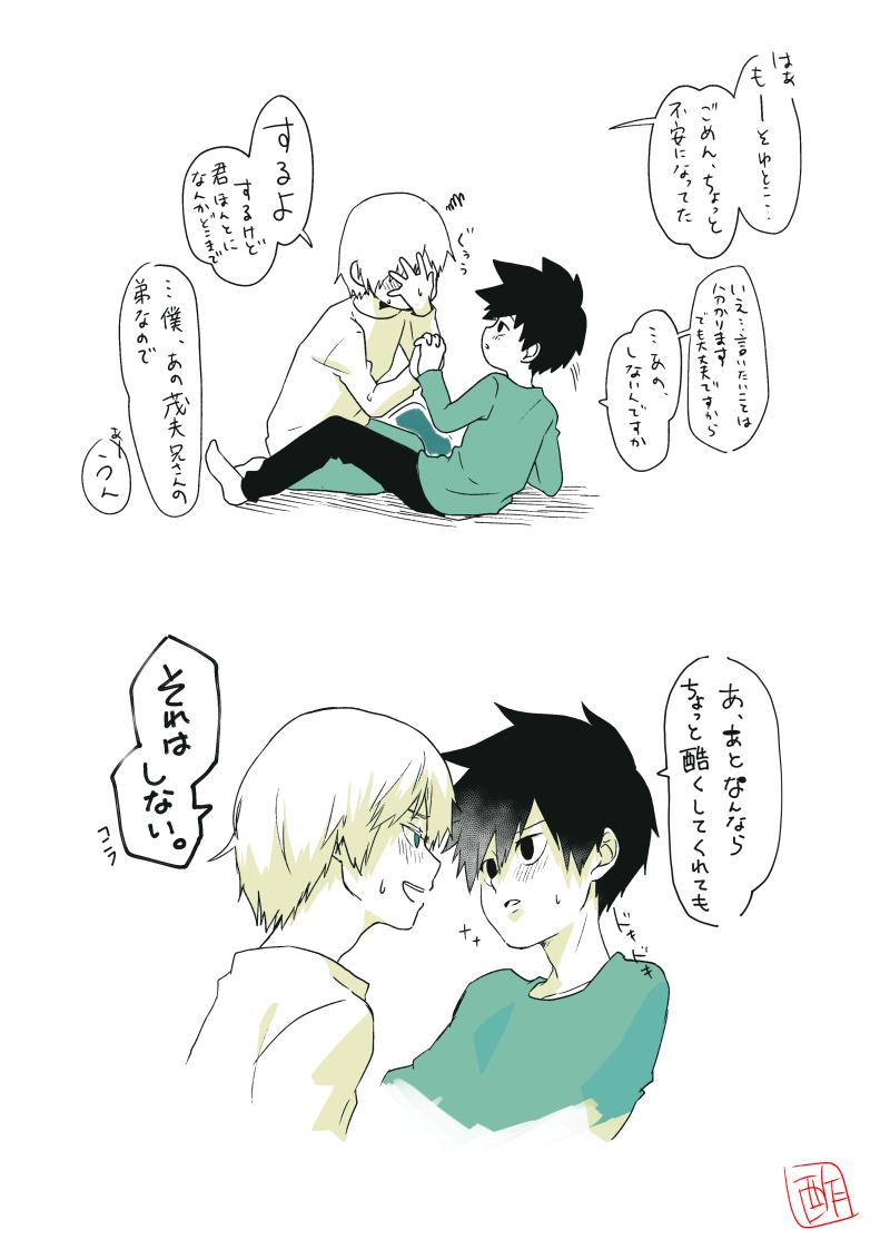 酢漬け 付き合ってるテル律です ときどき不安になるテルくんと もはや多少の二面性では動じない律くん あと後日ちょっとソフトsmにはまる T Co Qhyuiexptk Twitter