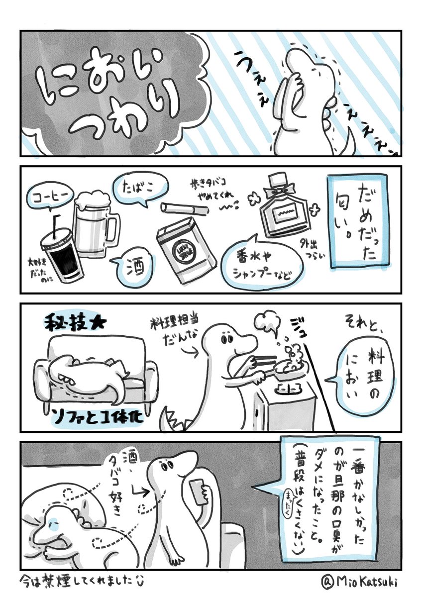 つわりのお話その2。大好きだったコーヒーがダメになったのが衝撃でした。外を歩けばすれ違う女性の香水にもやられ、歩きタバコに殺意を覚える始末。私は一生香水をつけないと誓いました…??旦那の名誉のために何度も書くけど普段はほんとーーーに臭くないです‼︎#妊婦あるある #妊婦絵日記 #つわり 