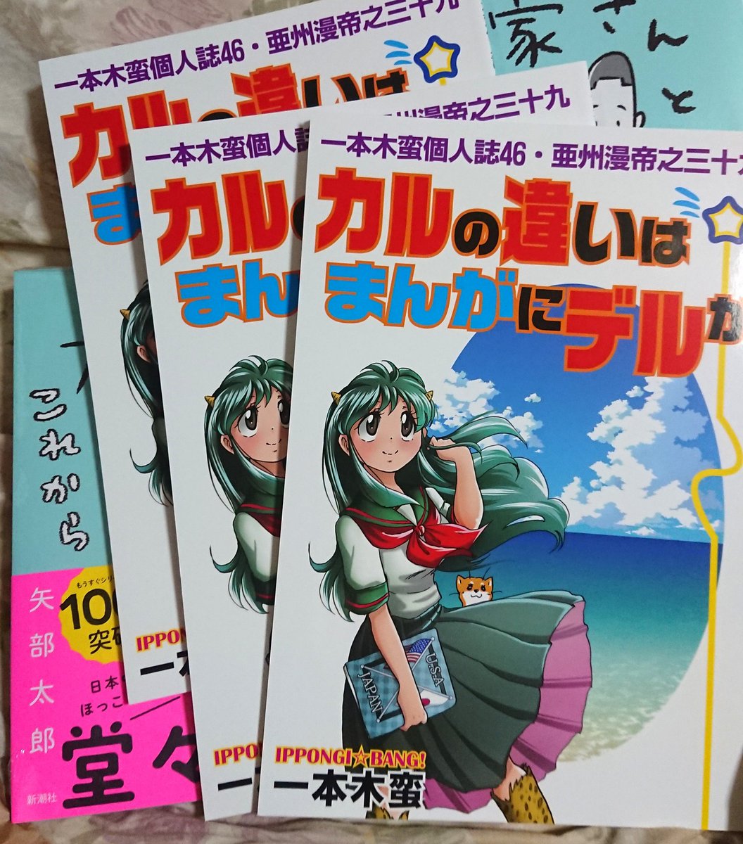 明日はママの誕生日。壬生義士伝デーン‼️、大屋さんと僕 それから、夏の新刊カル(文化)の違いは まんがにデル(出る)か。母がTwitterやってないから見せちゃう誕プレどどーん(笑)あと、今日発売の秋本治ちゃん先生の「いい湯だね」第二巻‼️←最終巻