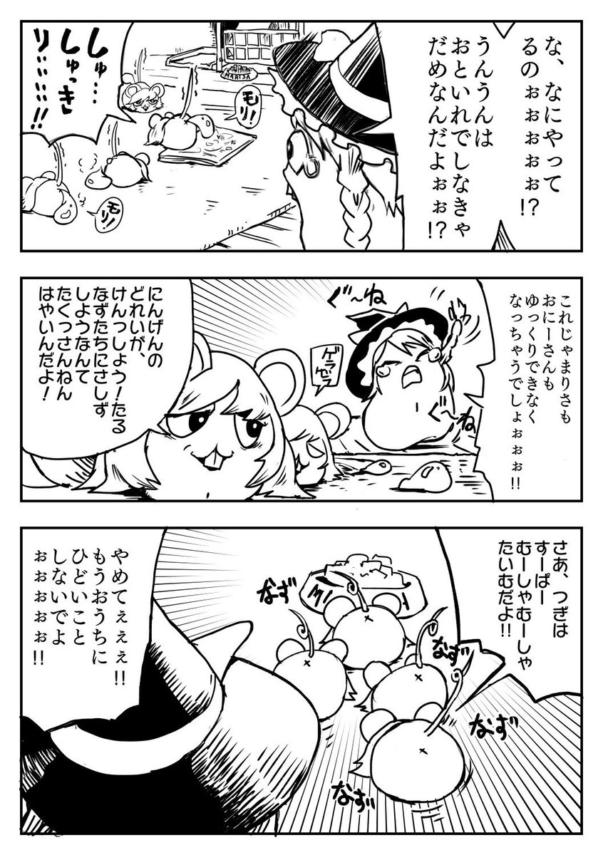 プレイス ゆっくり