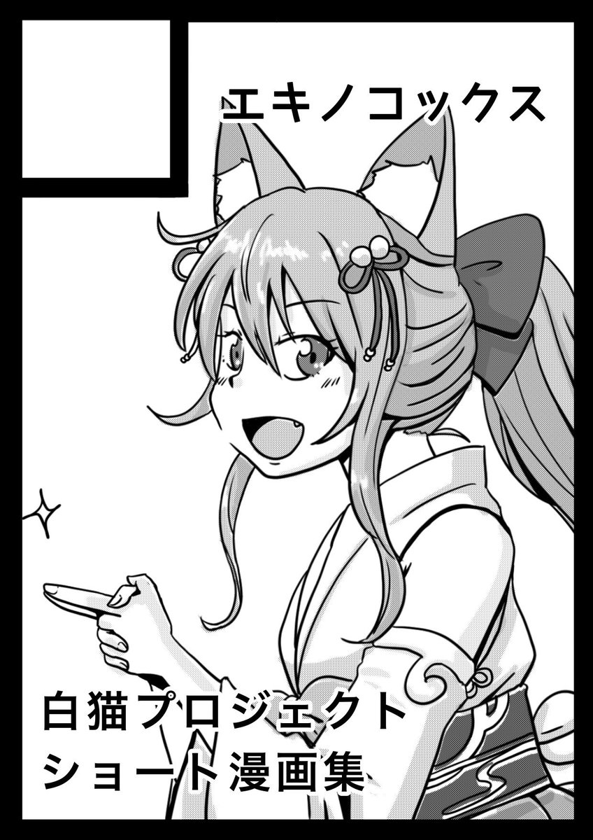 冬コミ当選したいな 