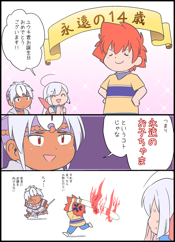 @angelfrench 今年も懲りずにお祝いします。 