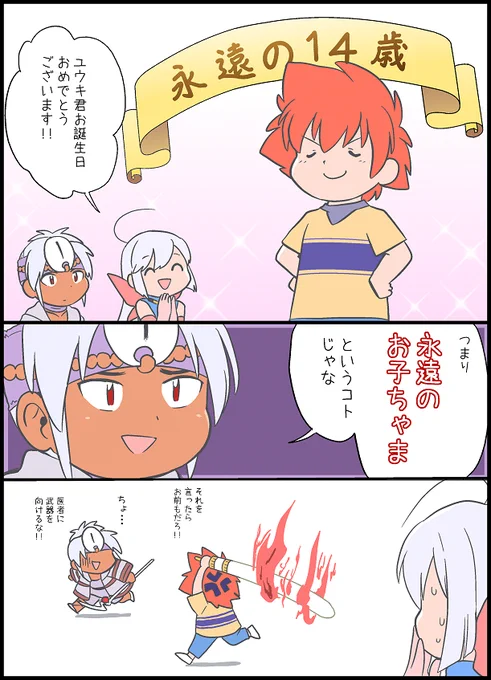 @angelfrench 今年も懲りずにお祝いします。 