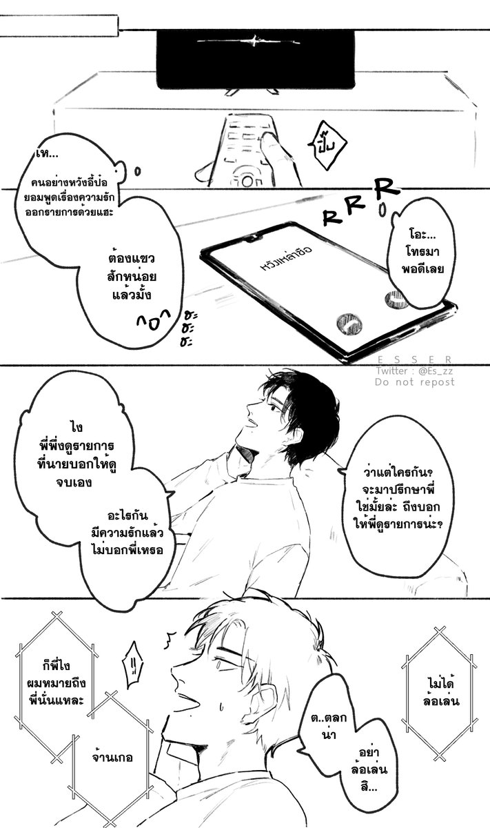 ᴇ s s ᴇ ʀ | B25-26 #CA11_SAT tweet media