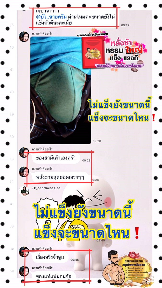 shop_roze's tweet photo. #อึดทน #พลังชาย #สมุนไพร  50฿ https://t.co/b4aFwJ7GTX