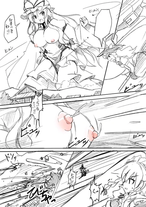 母乳で攻撃してくる巨大ゆかりんという妄想 