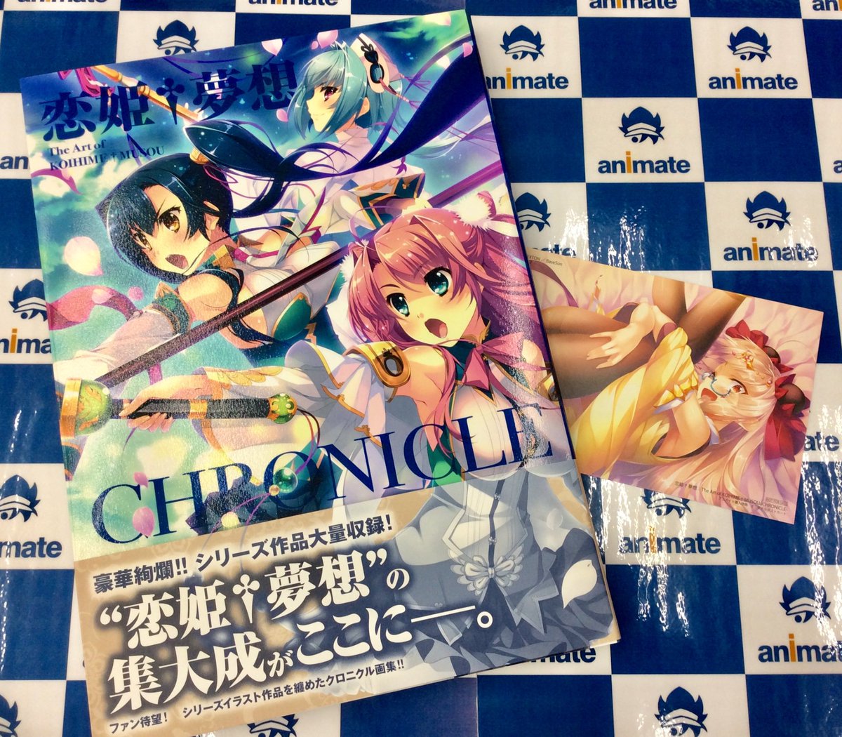 新刊情報】『恋姫†夢想：The Art of KOIHIME†MUSOU -CHRONICLE- 通常版 