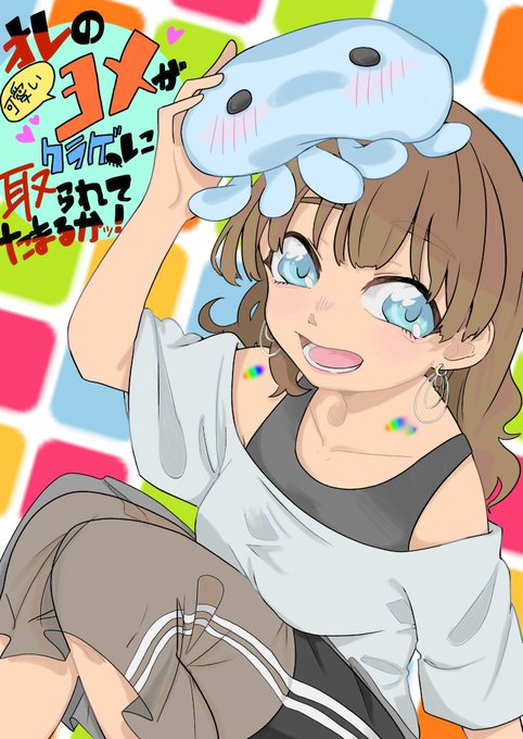 ヨメクラのtwitterイラスト検索結果